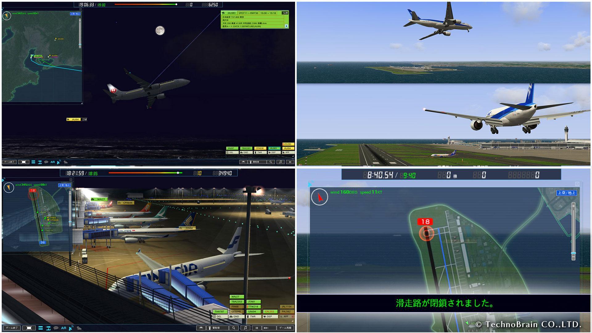 ぼくは航空管制官４ セントレア Game Screenshot