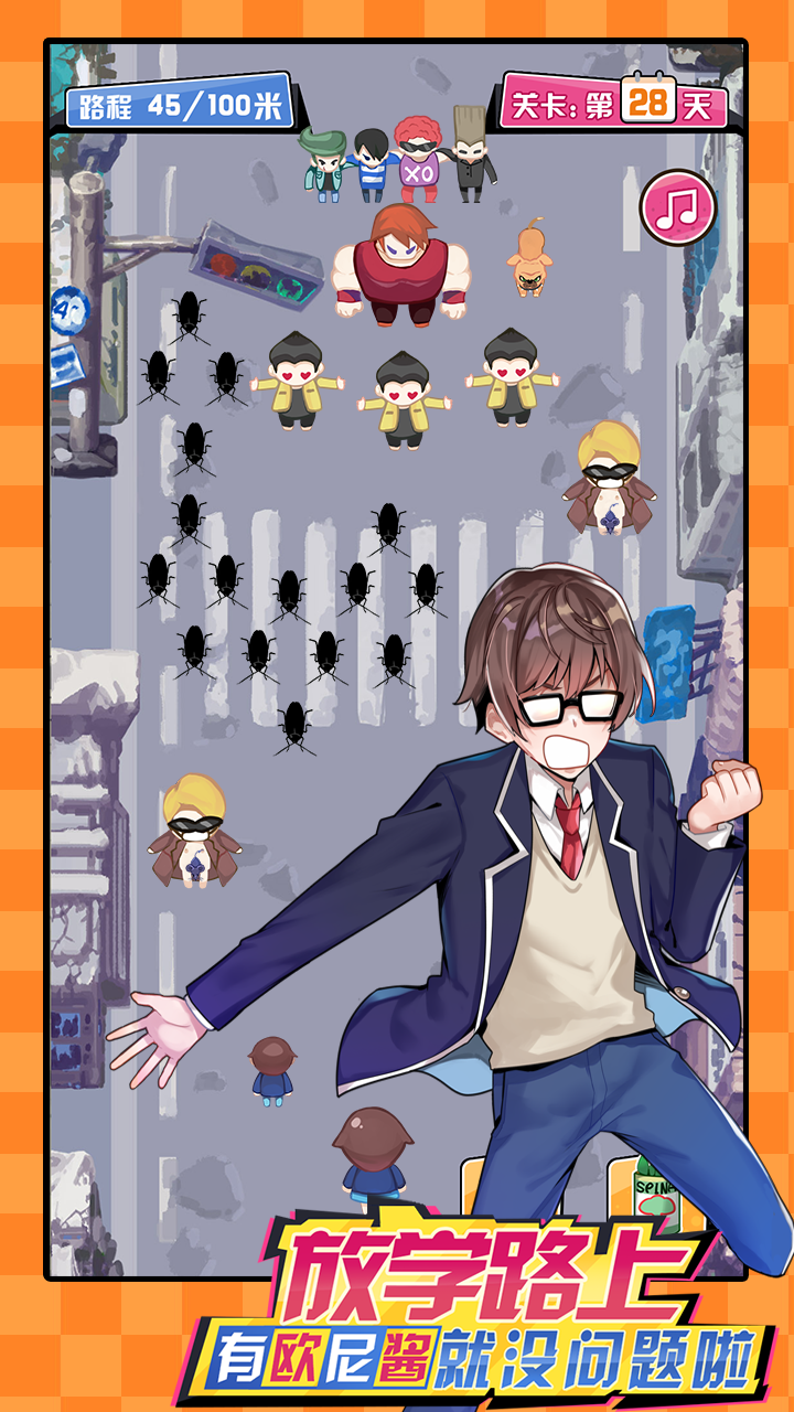放学路上，有欧尼酱就没问题了 Game Screenshot