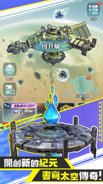 異星戰艦:無盡炮火 Game Screenshot