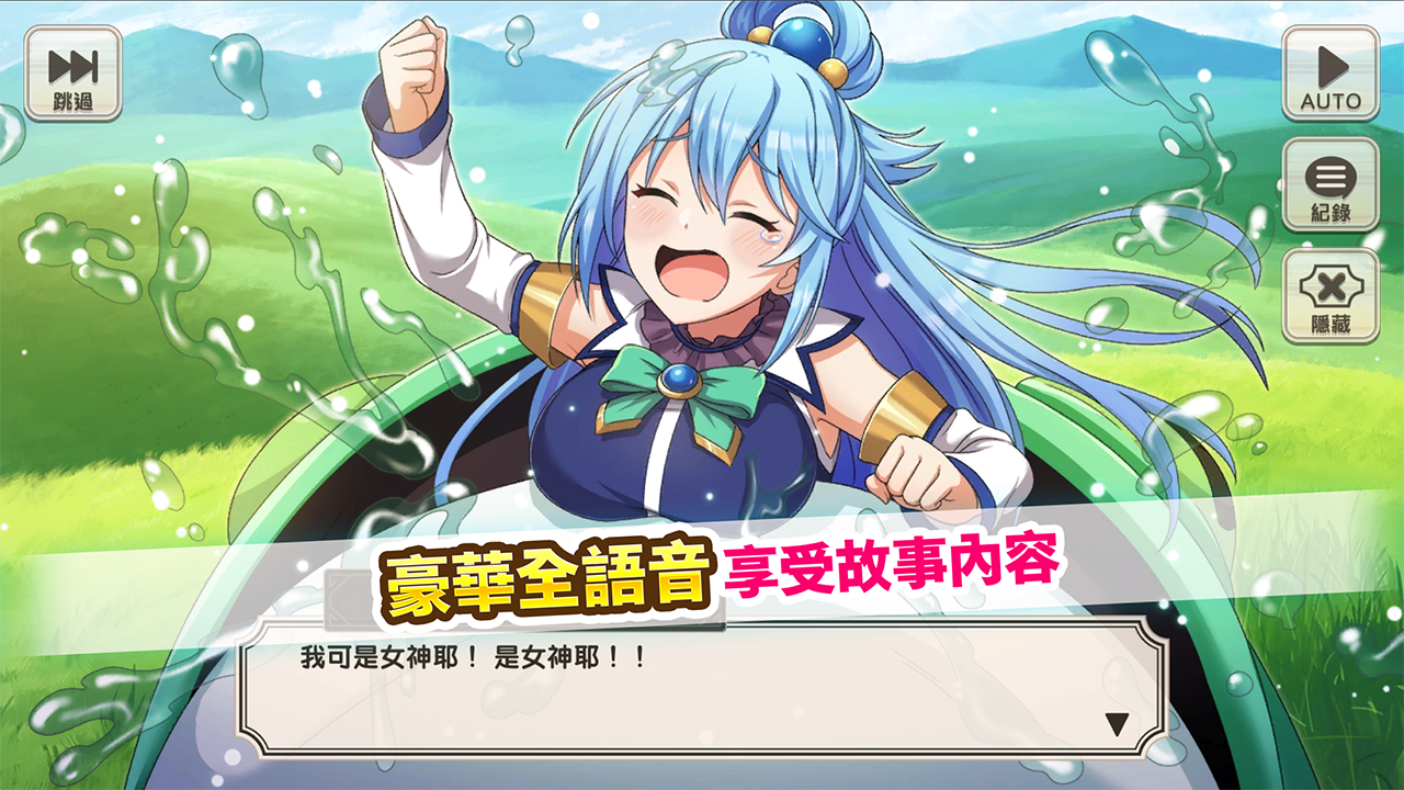 KonoSuba! Fantastic Days Game Screenshot