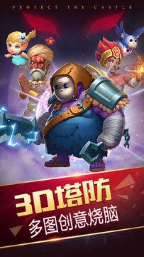 守护城堡(测试服) Game Screenshot
