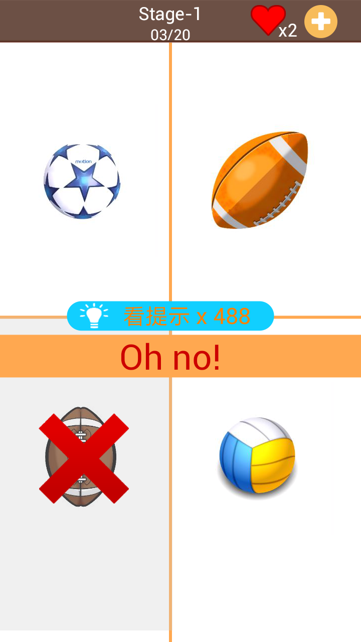 哪個不一樣 ゲームのスクリーンショット