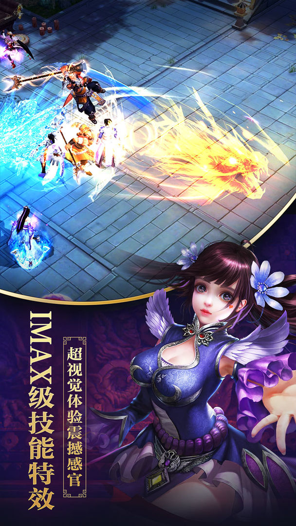 Screenshot of 决战光明顶