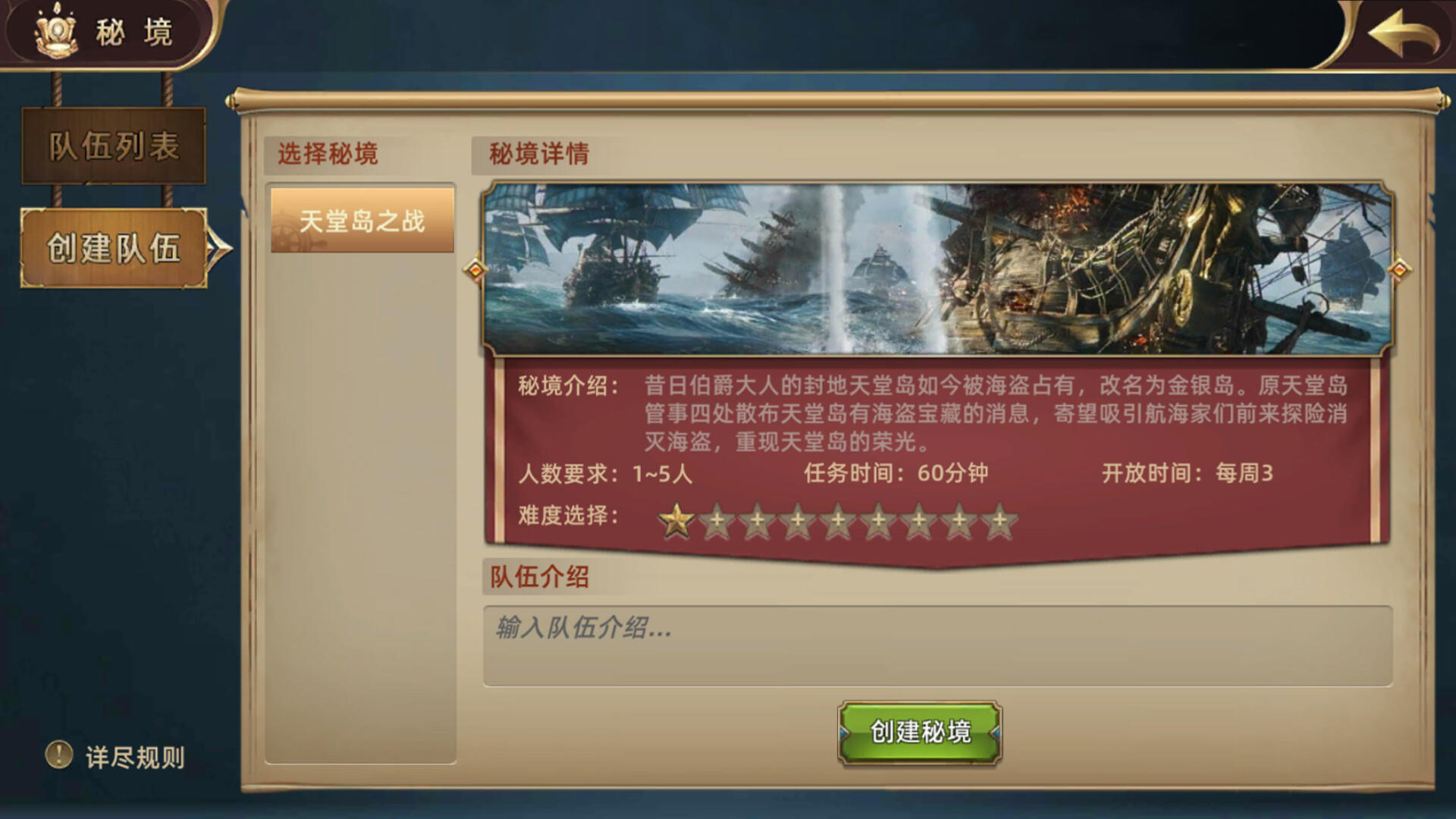 Nautical Dispute Game Screenshot