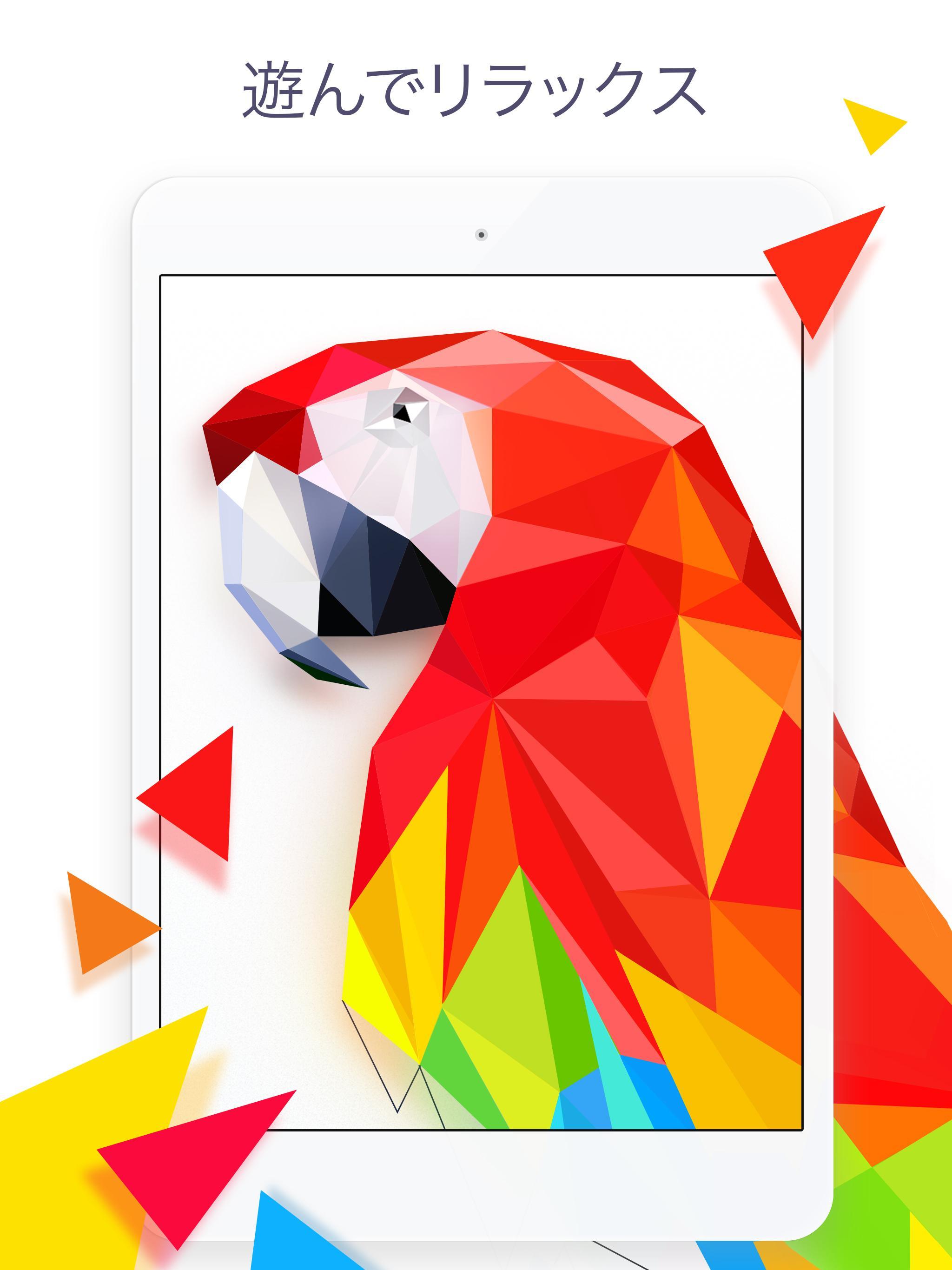 Poly - 塗り絵パズルアートブック ゲームのスクリーンショット