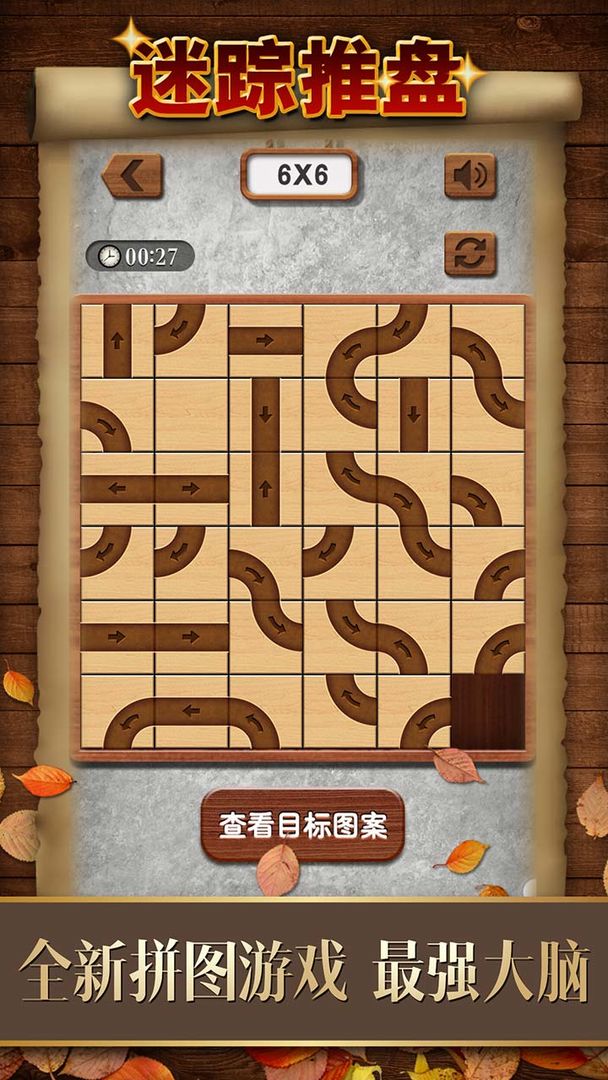 数字华容道 screenshot game