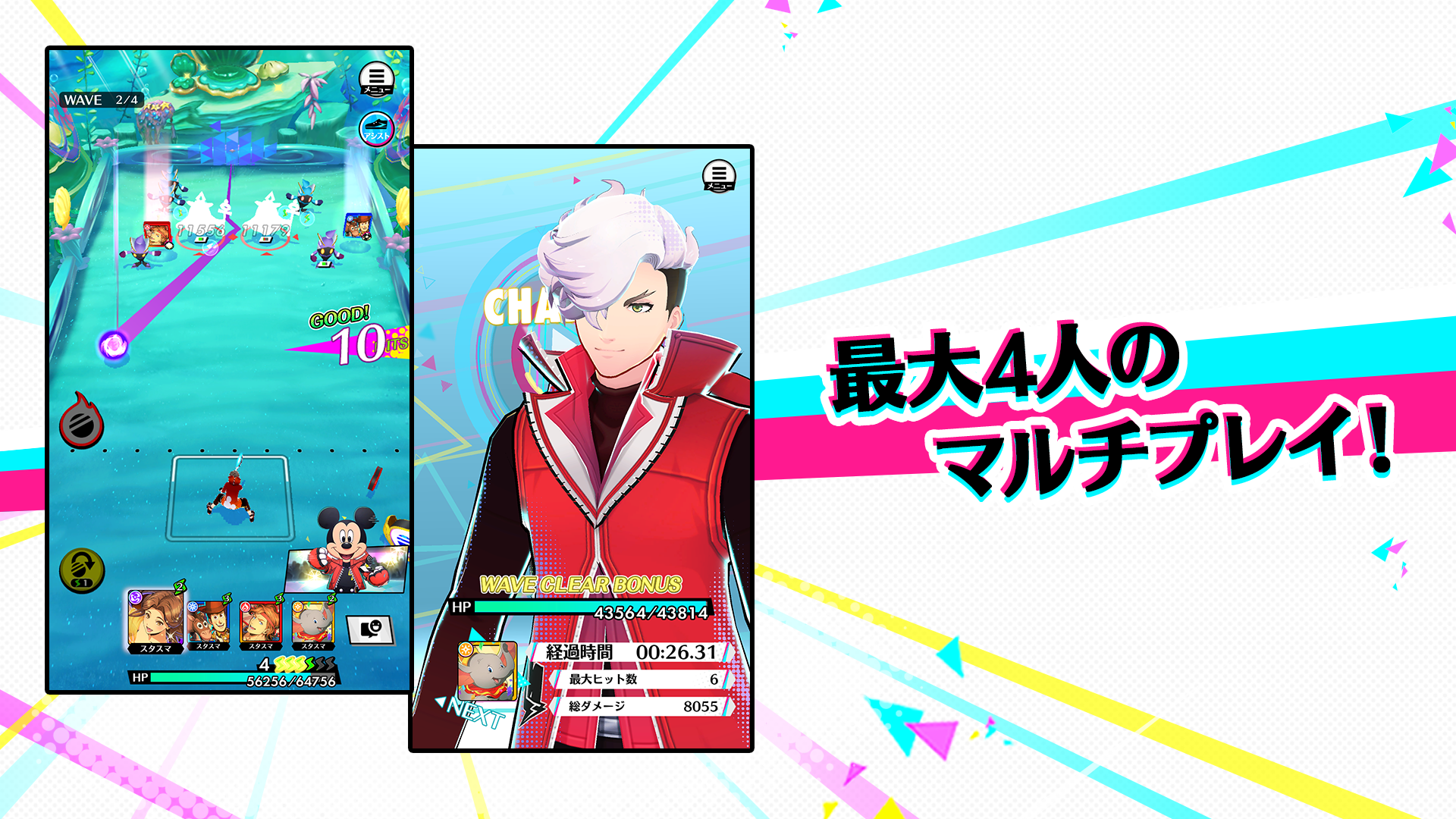 STAR SMASH Game Screenshot