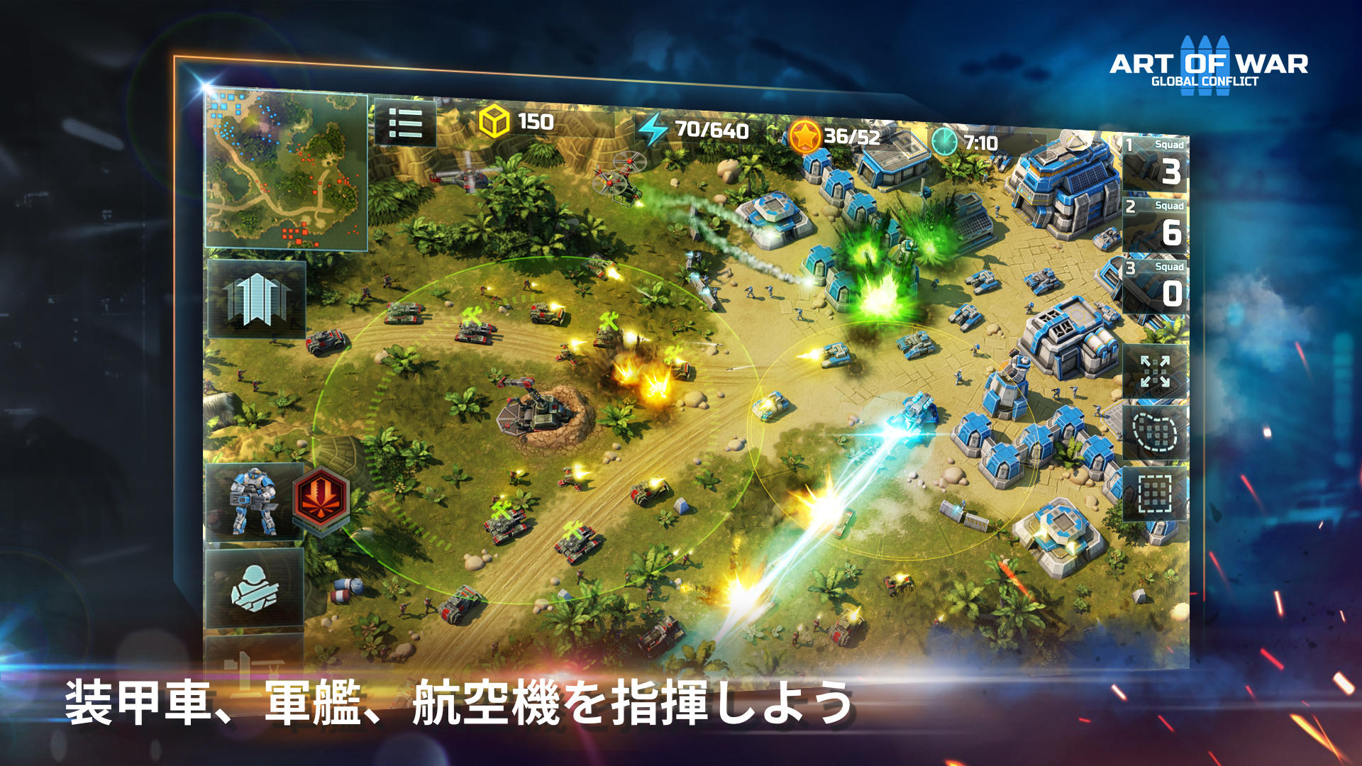 アート・オブ・ウォー 3: クト - リアルタイムの軍事戦略 ゲームのスクリーンショット