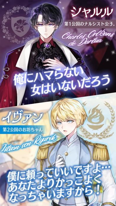 ワーカホリックナイツ:女性向け恋愛ファンタジー ゲームのスクリーンショット