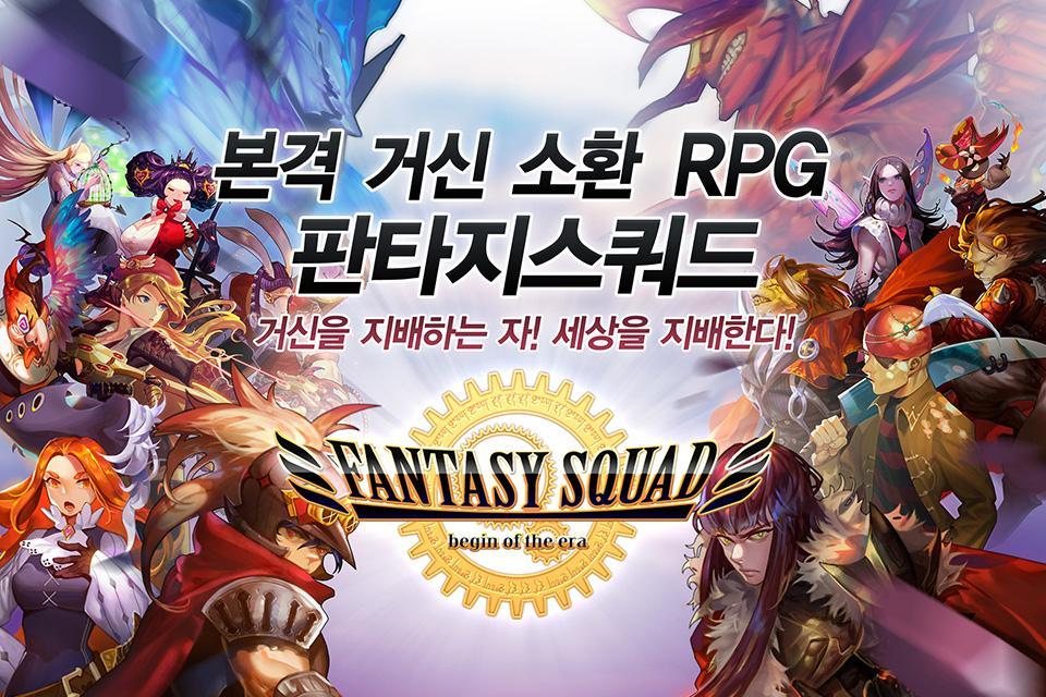 Cuplikan Layar Game Fantasy squad