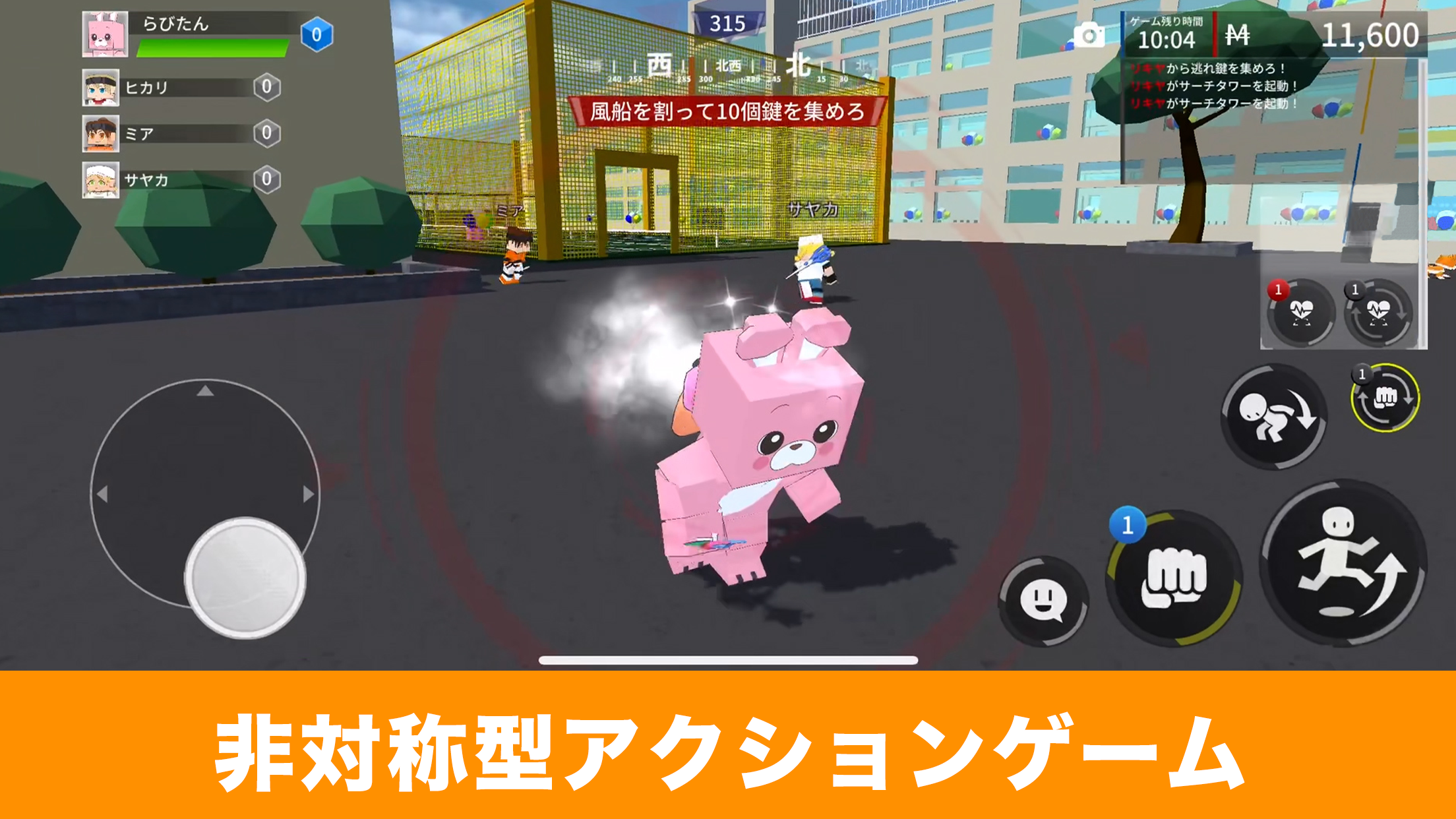 Run For Money 〜逃走ごっこ〜 screenshot game