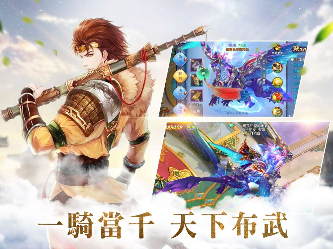 Screenshot of 紫青雙劍-2017最佳對戰遊戲