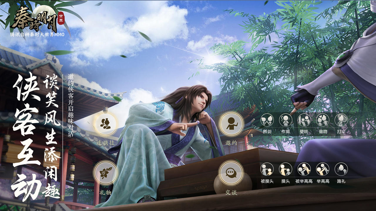 The Legend of Qin Mobile Game Screenshot