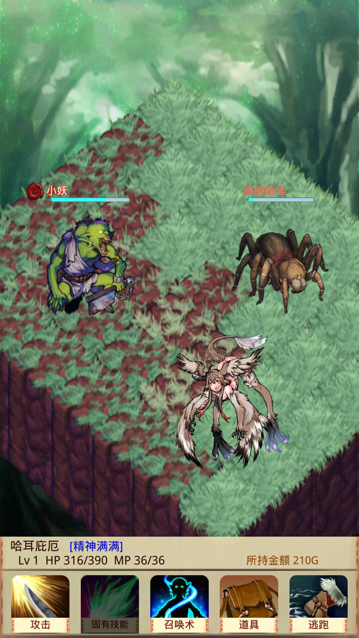 魔物娘召唤记 Game Screenshot