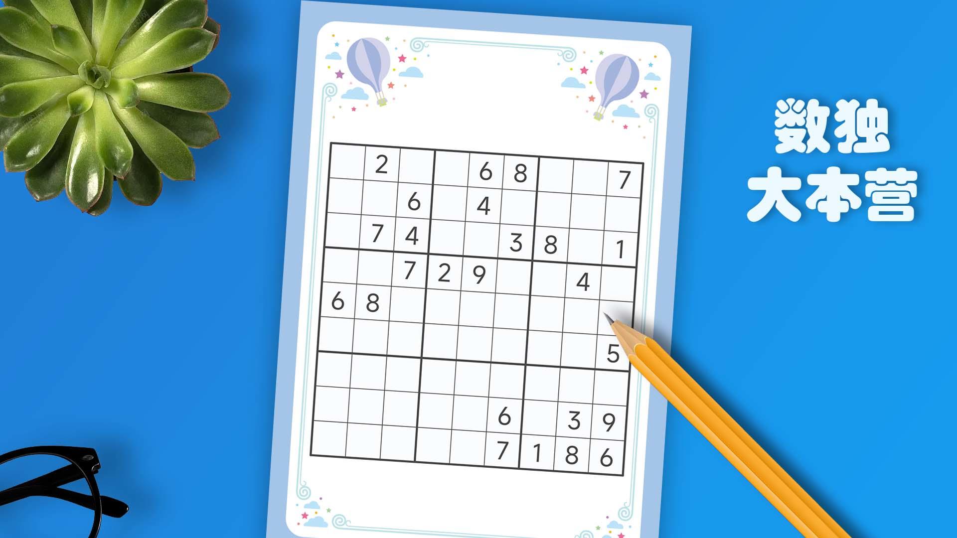Banner of Sudoku Our - Multigiocatore online PK 