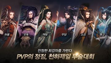 와호장룡 ゲームのスクリーンショット