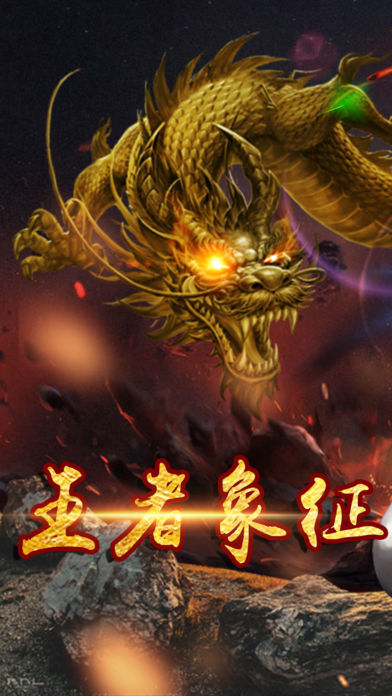 Screenshot of 凤凰传奇-重金打造，全新版本