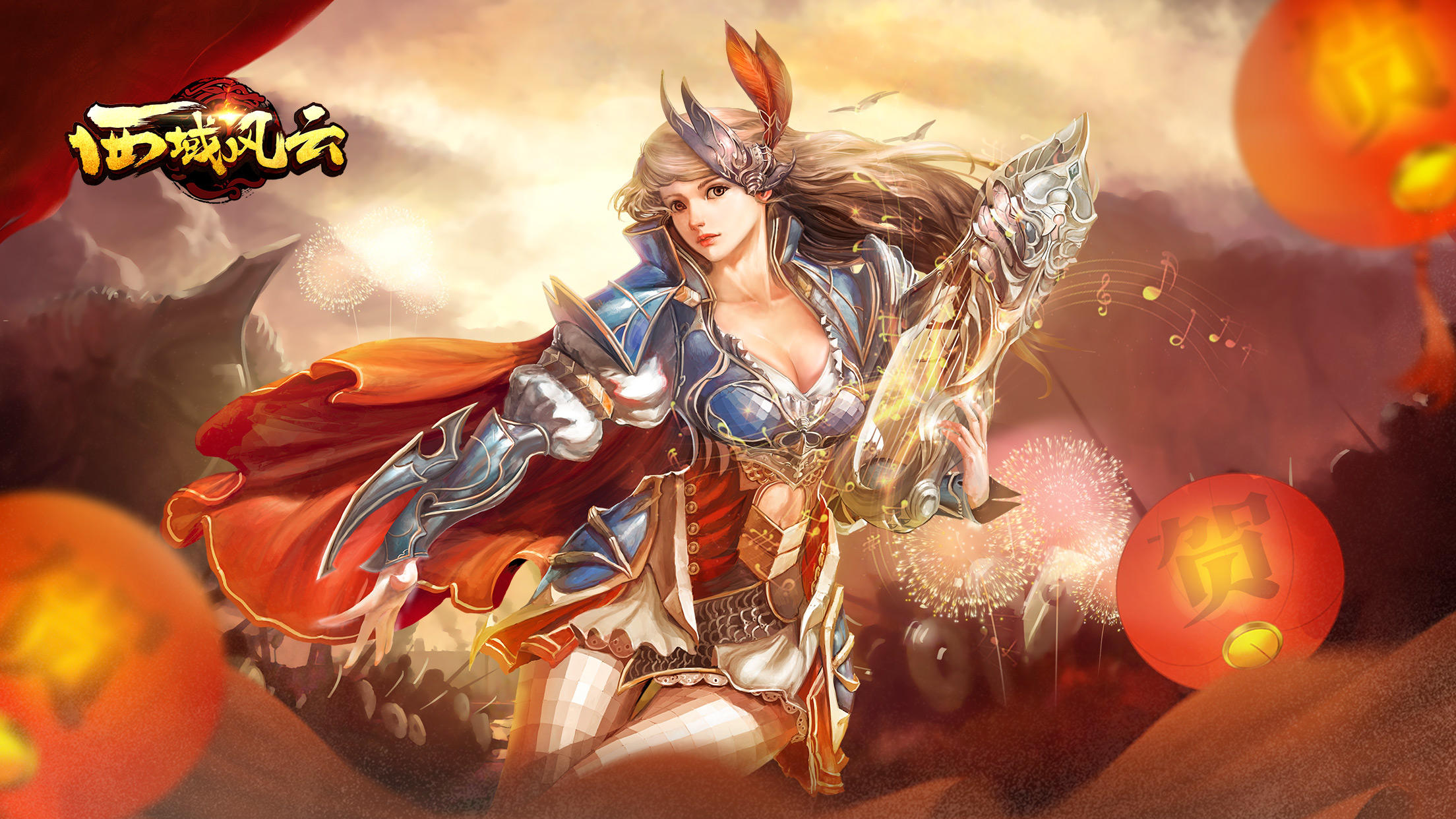 西域风云 Game Screenshot