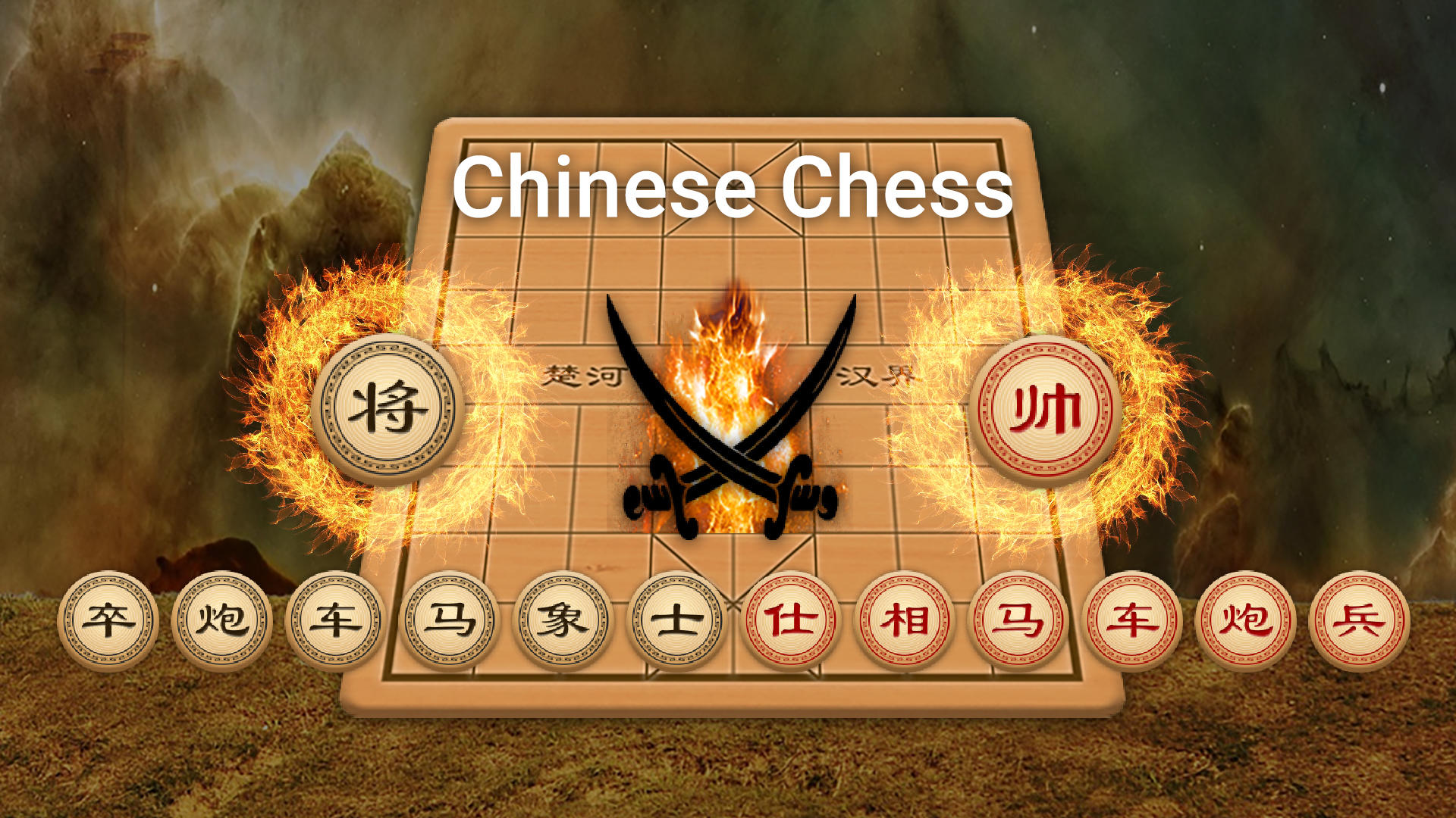 Banner of Chinese Chess 