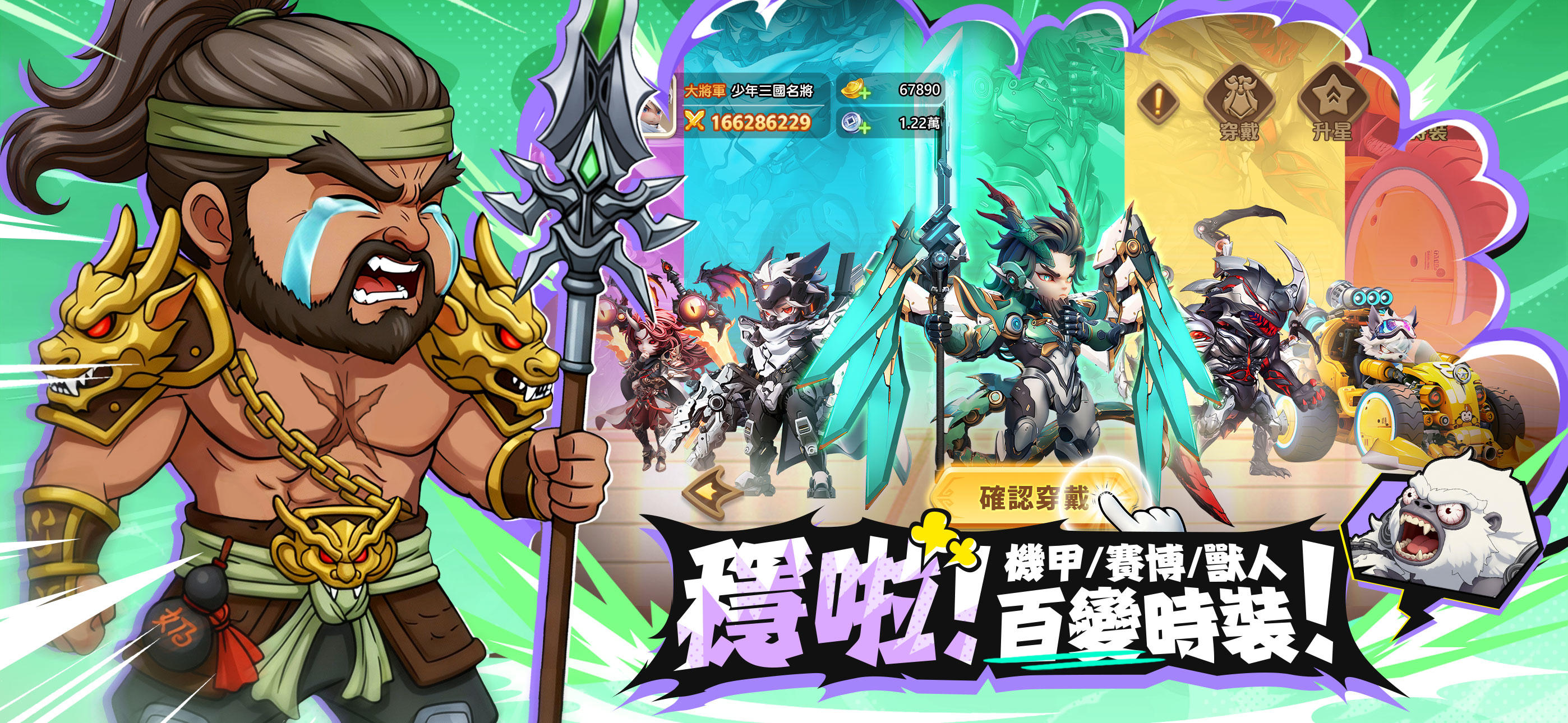 將軍請息怒 Game Screenshot