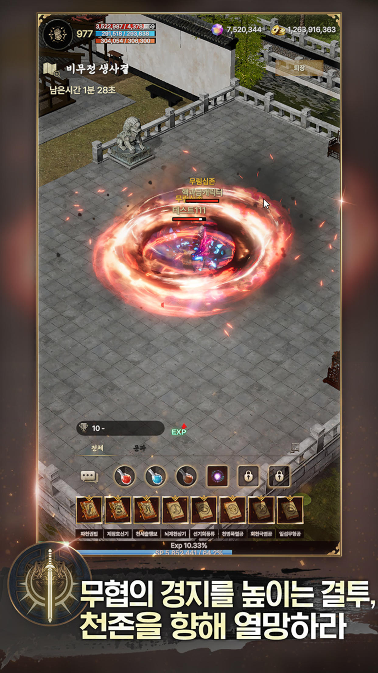 무제:국산정통무협방치형RPG Game Screenshot