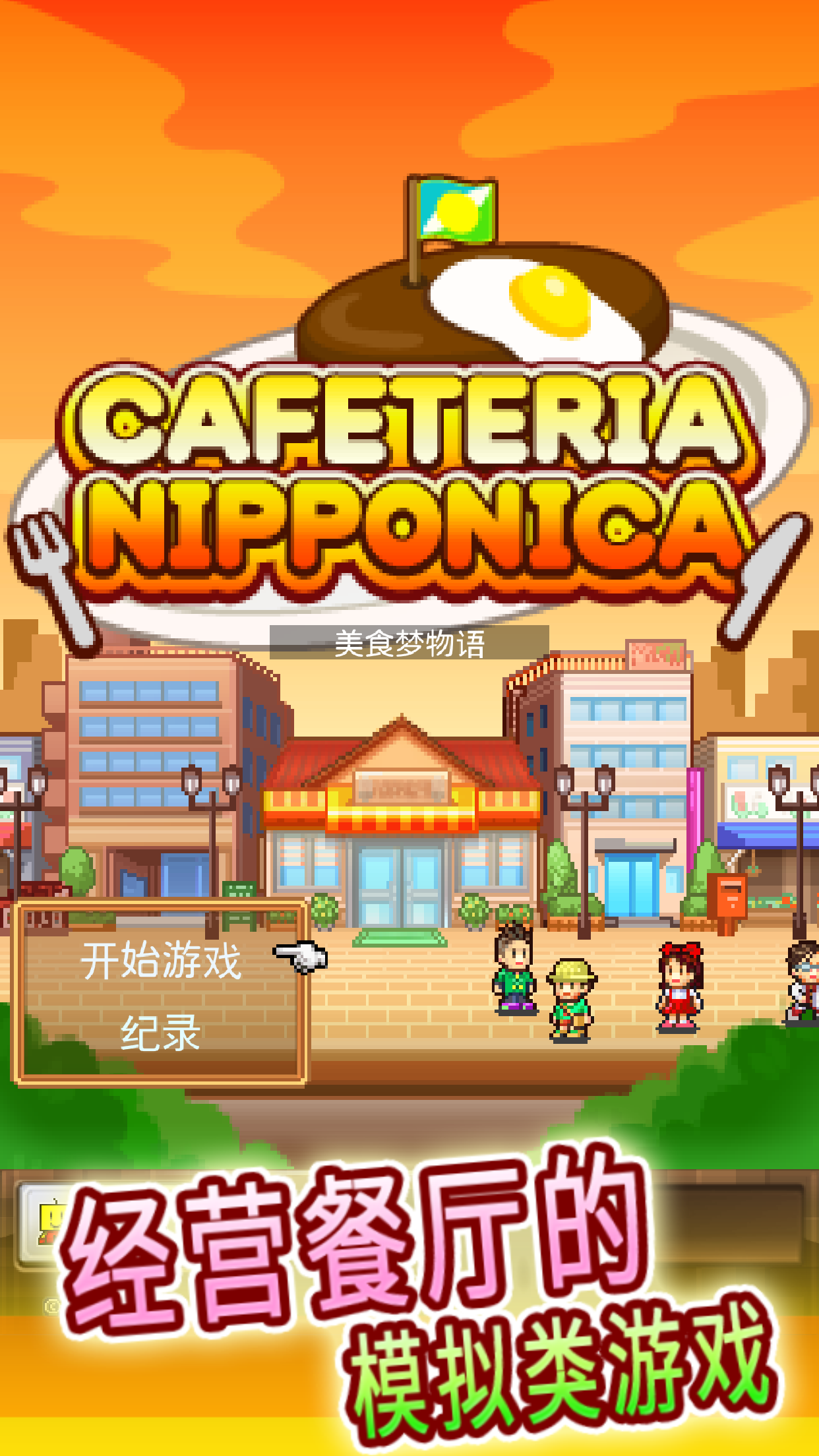 Banner of cafetería japonesa 