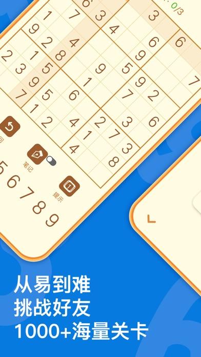 Screenshot 1 of Sudoku – Tägliche klassische und interessante Sudoku-Minispiele 