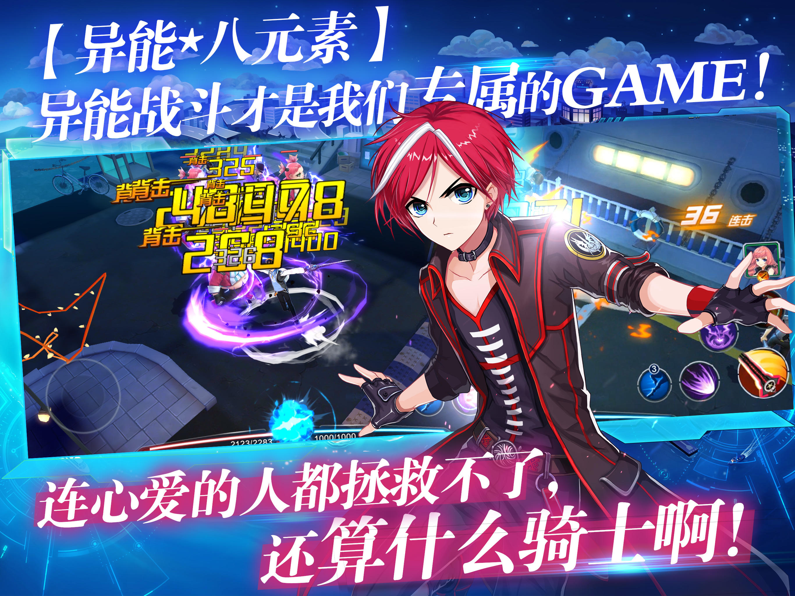 偷星九月天 Game Screenshot