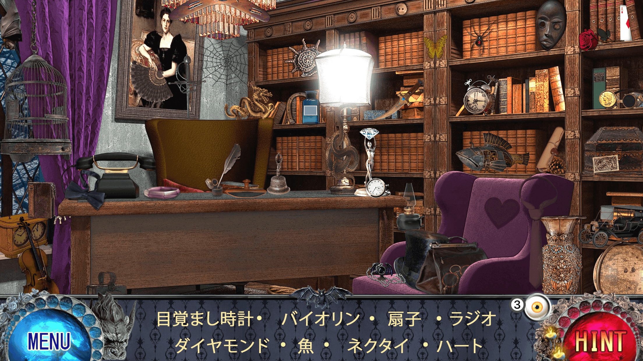 ヴァンパイア - アイテム探しアドベンチャー。吸血鬼ゲーム ゲームのスクリーンショット