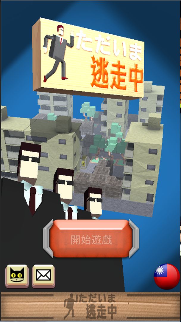 Screenshot of Survive for Money