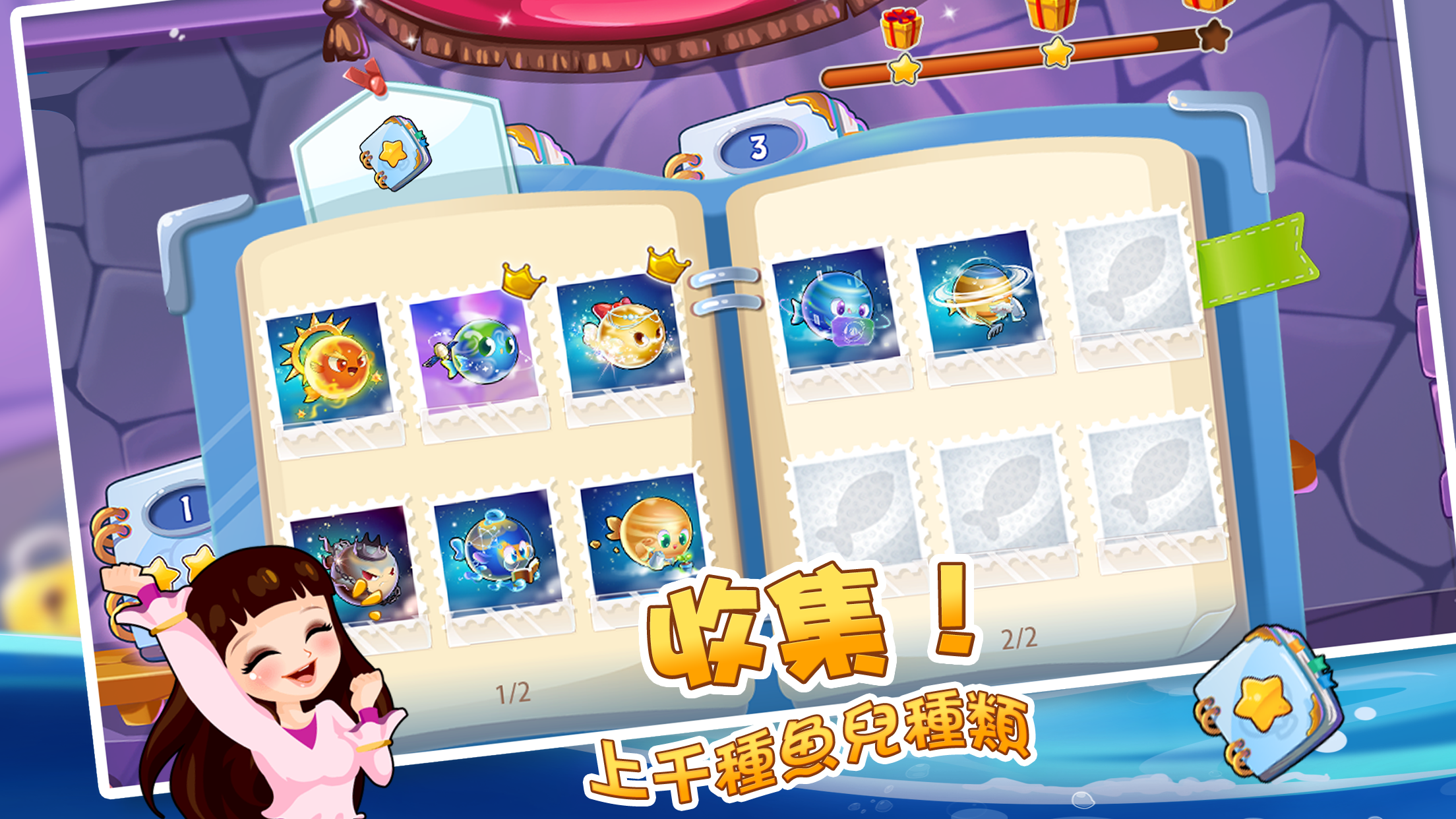 開心水族箱 遊戲截圖