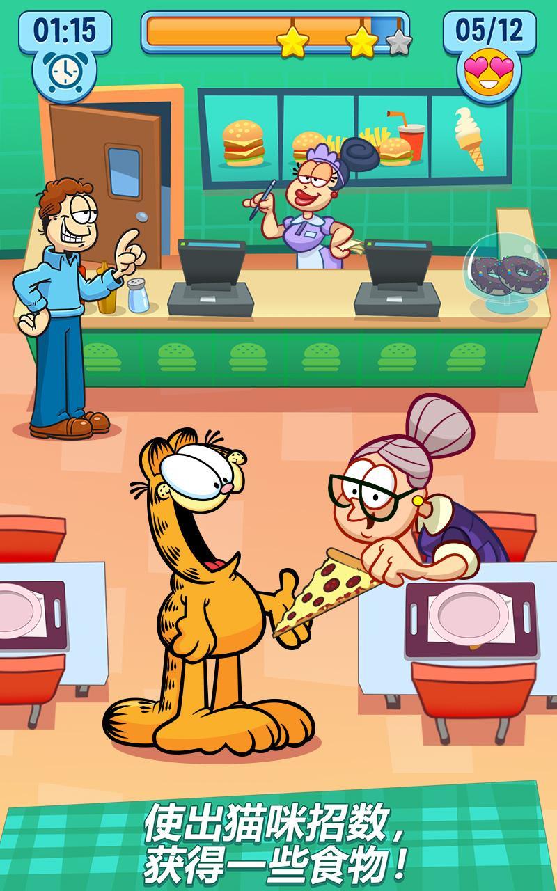 Screenshot 1 of Garfield: My BIG FAT Diet 1.0.26