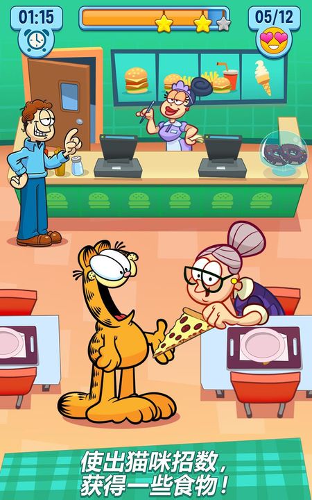Screenshot 1 of Garfield: My BIG FAT Diet 1.0.26