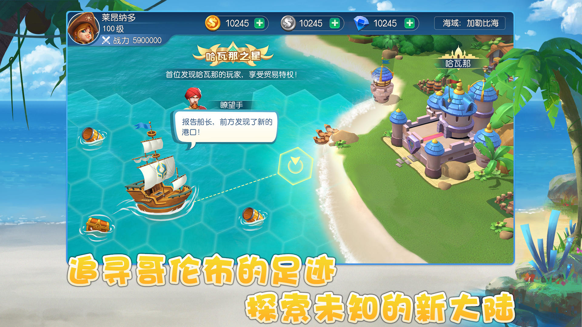 Screenshot 1 of 大海商時代 