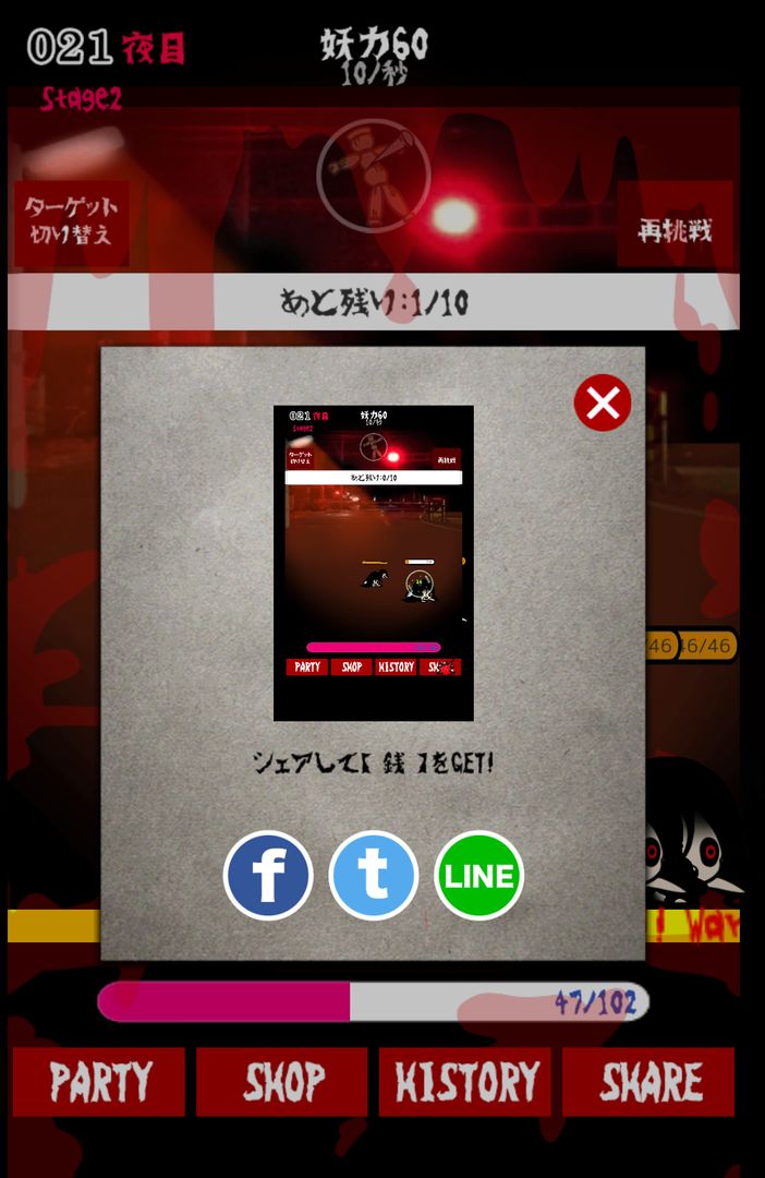 Screenshot of Yokai Buster