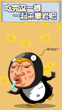 痛苦攀岩 Game Screenshot