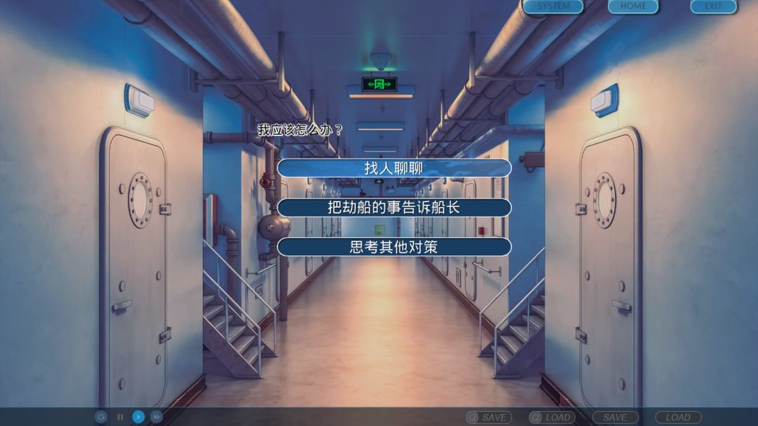 Screenshot of 单程票