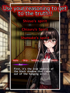 Rei Saionji's Psychic File Game Screenshot