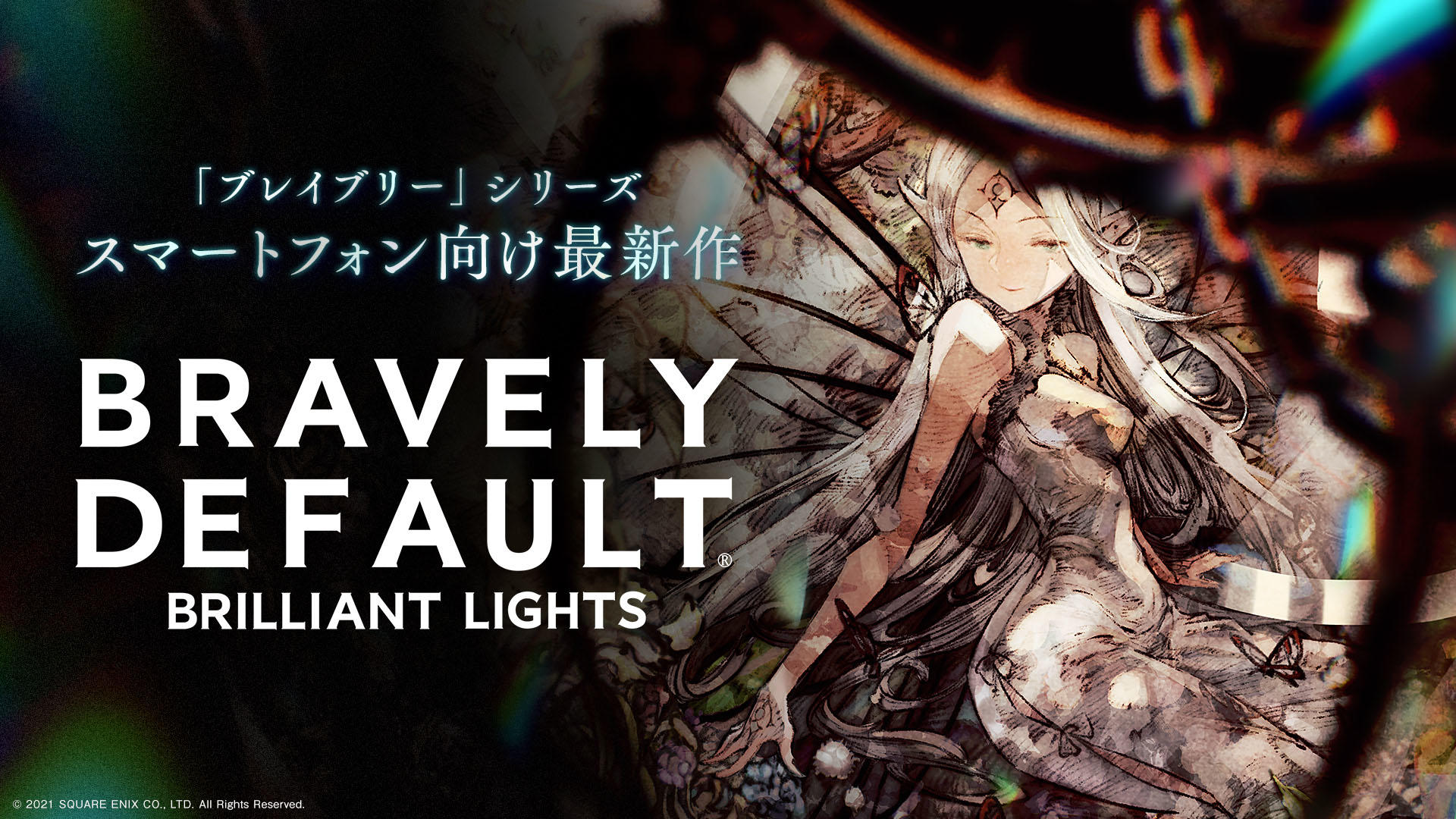 Banner of BRAVELY DEFAULT BRILLIAN LIGHTS 1.8.0