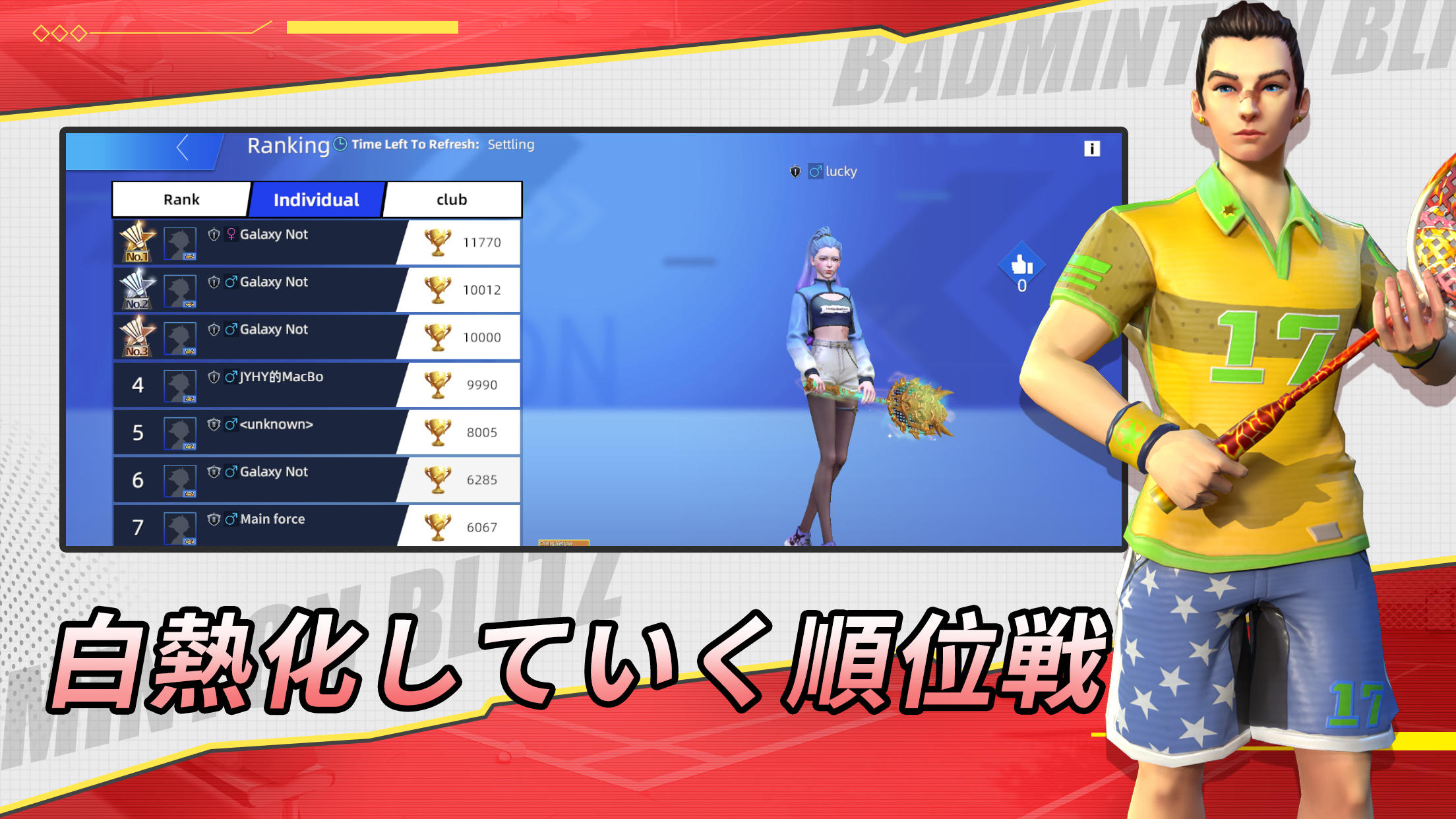 Screenshot 6 of Decisive battle! badminton! 