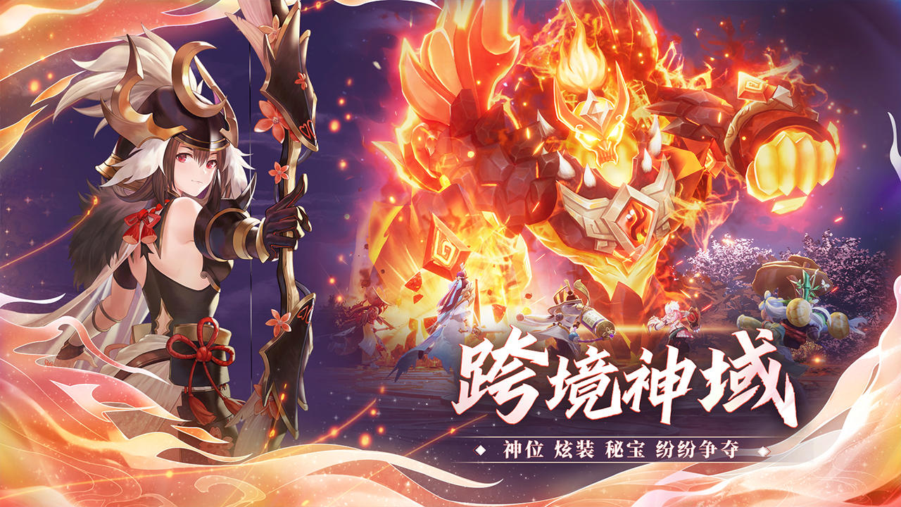 万灵山海之境 Game Screenshot