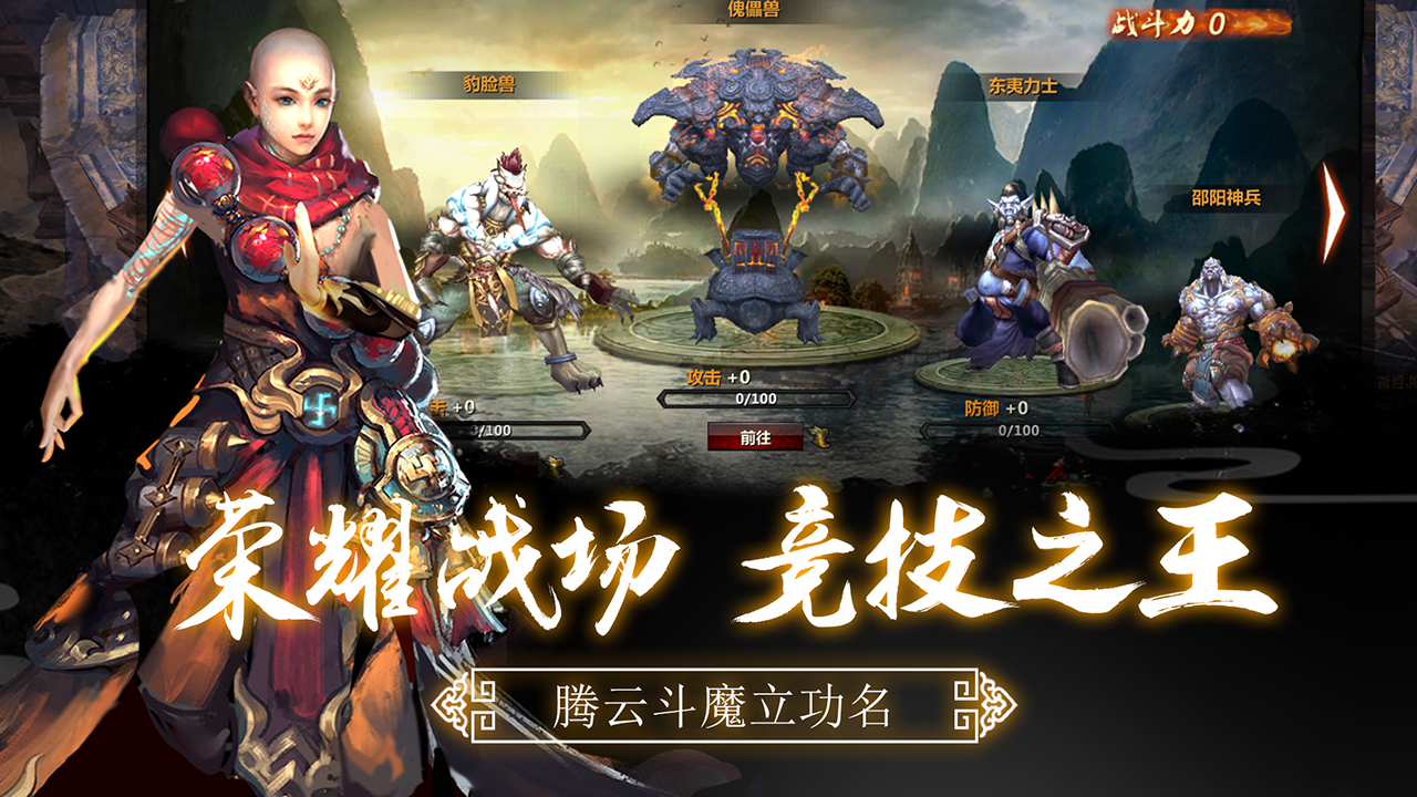 逆火苍穹 게임 스크린샷