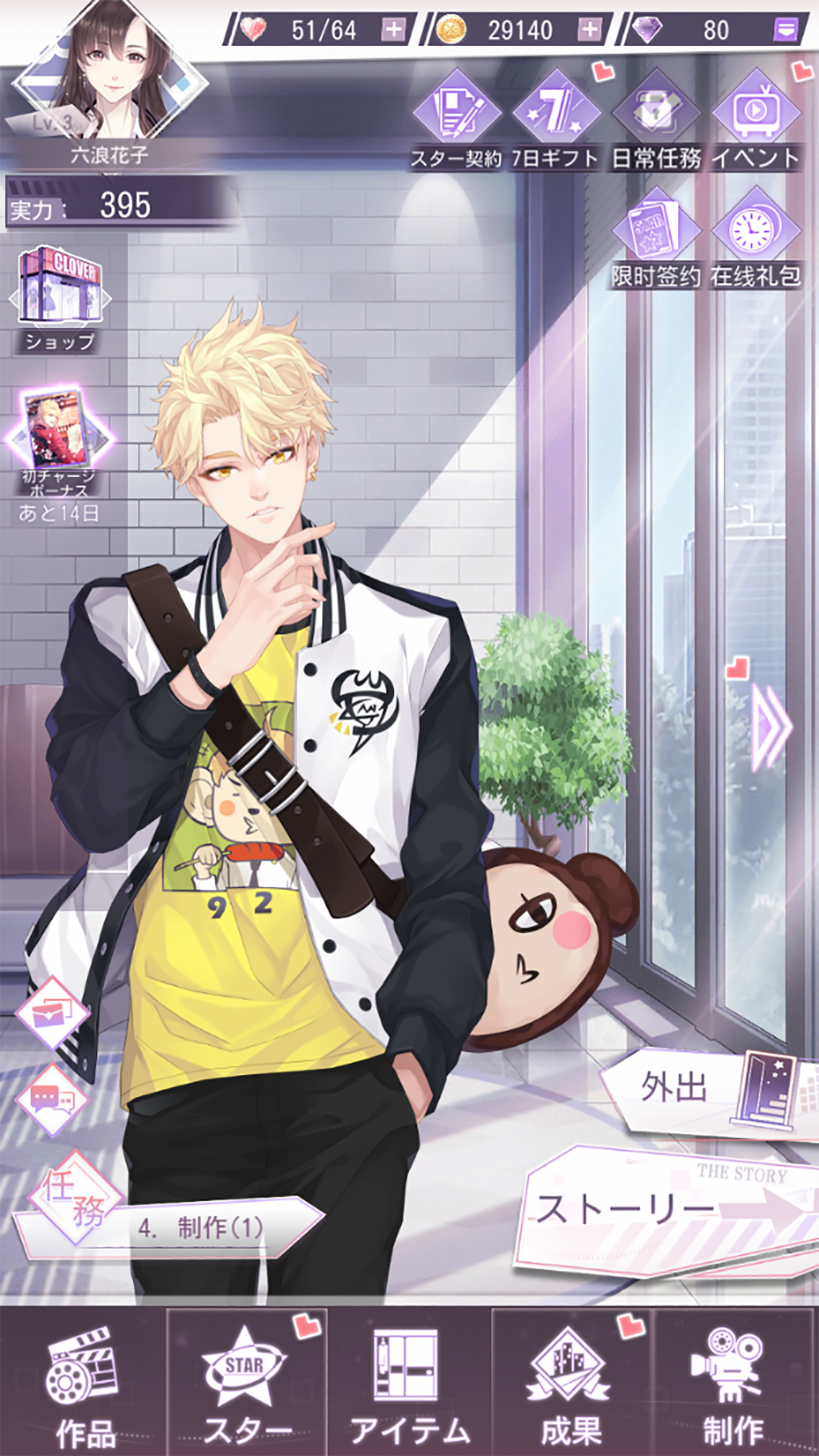 Moon & Star 게임 스크린샷