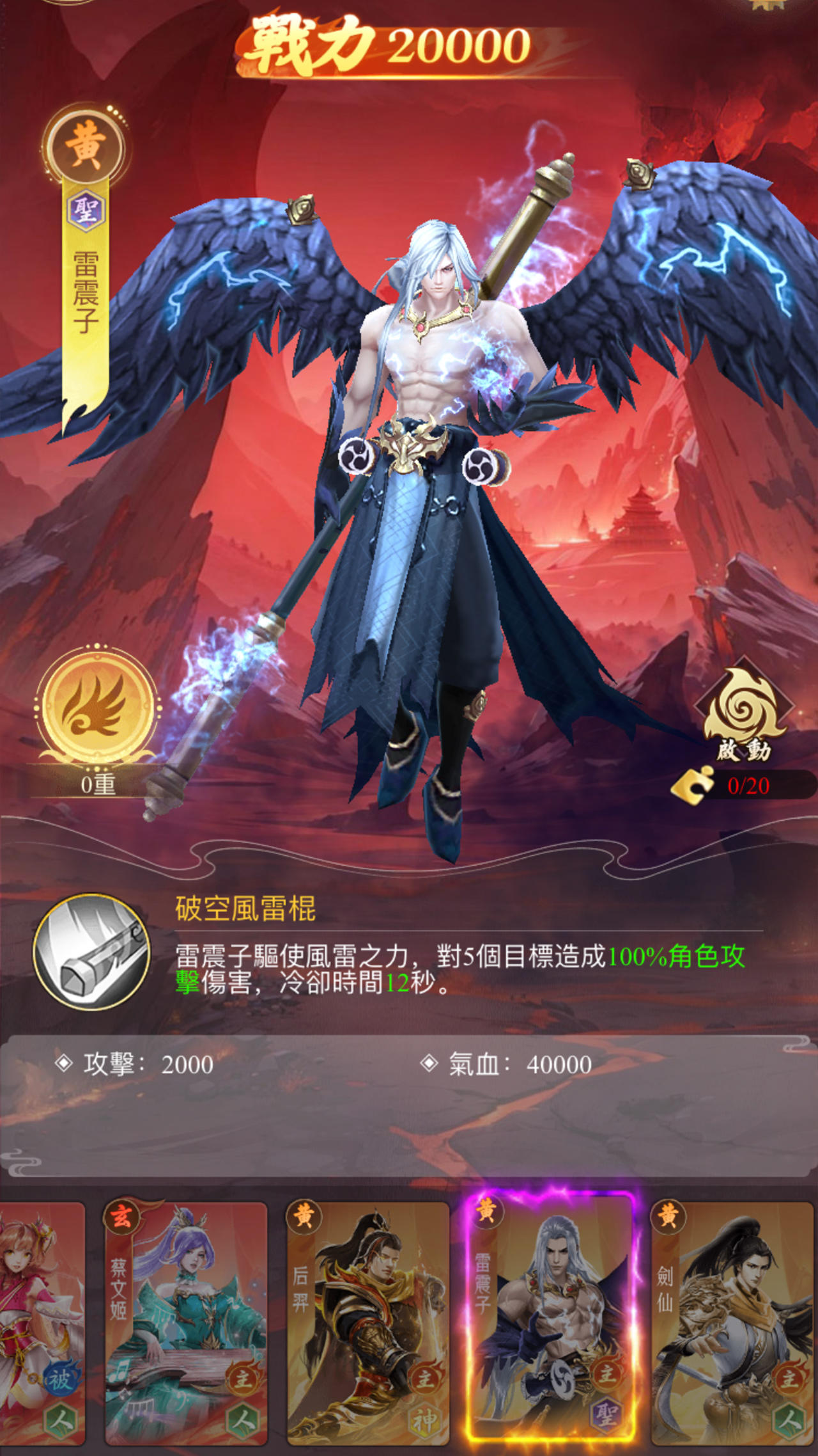 Screenshot of 鬥神訣-開服送「天后媽祖」