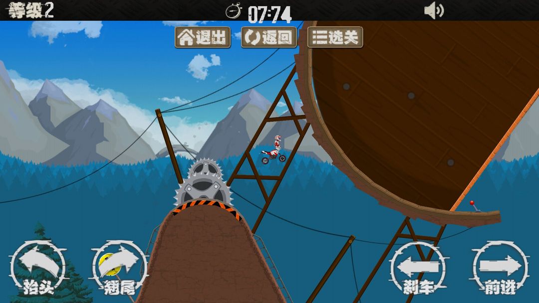 Screenshot of 急速摩托车2