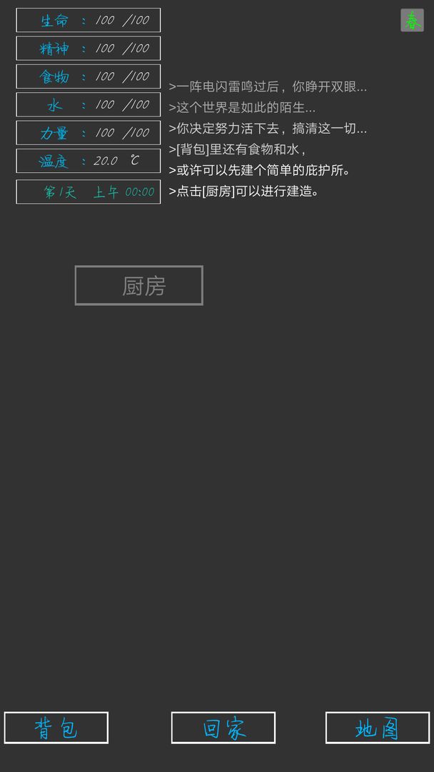 Screenshot of 失落之地