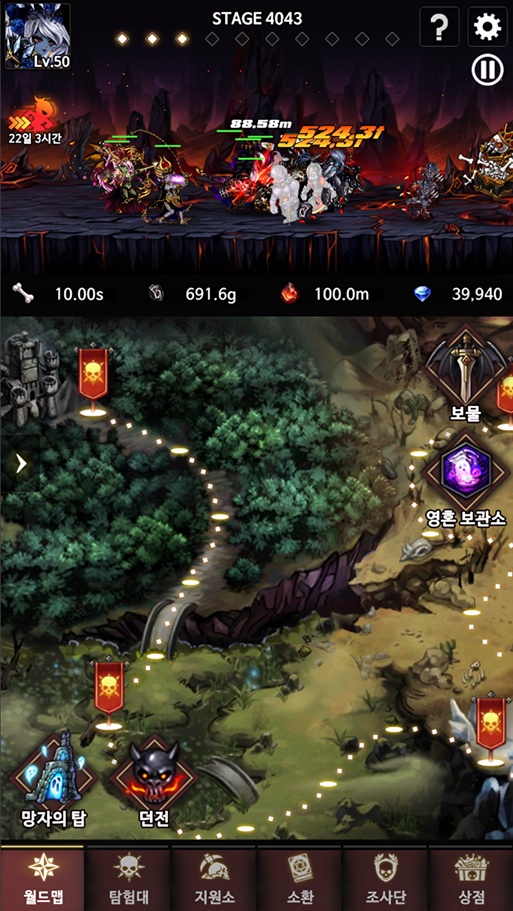 더 스컬2 : 마왕 선발전 Game Screenshot
