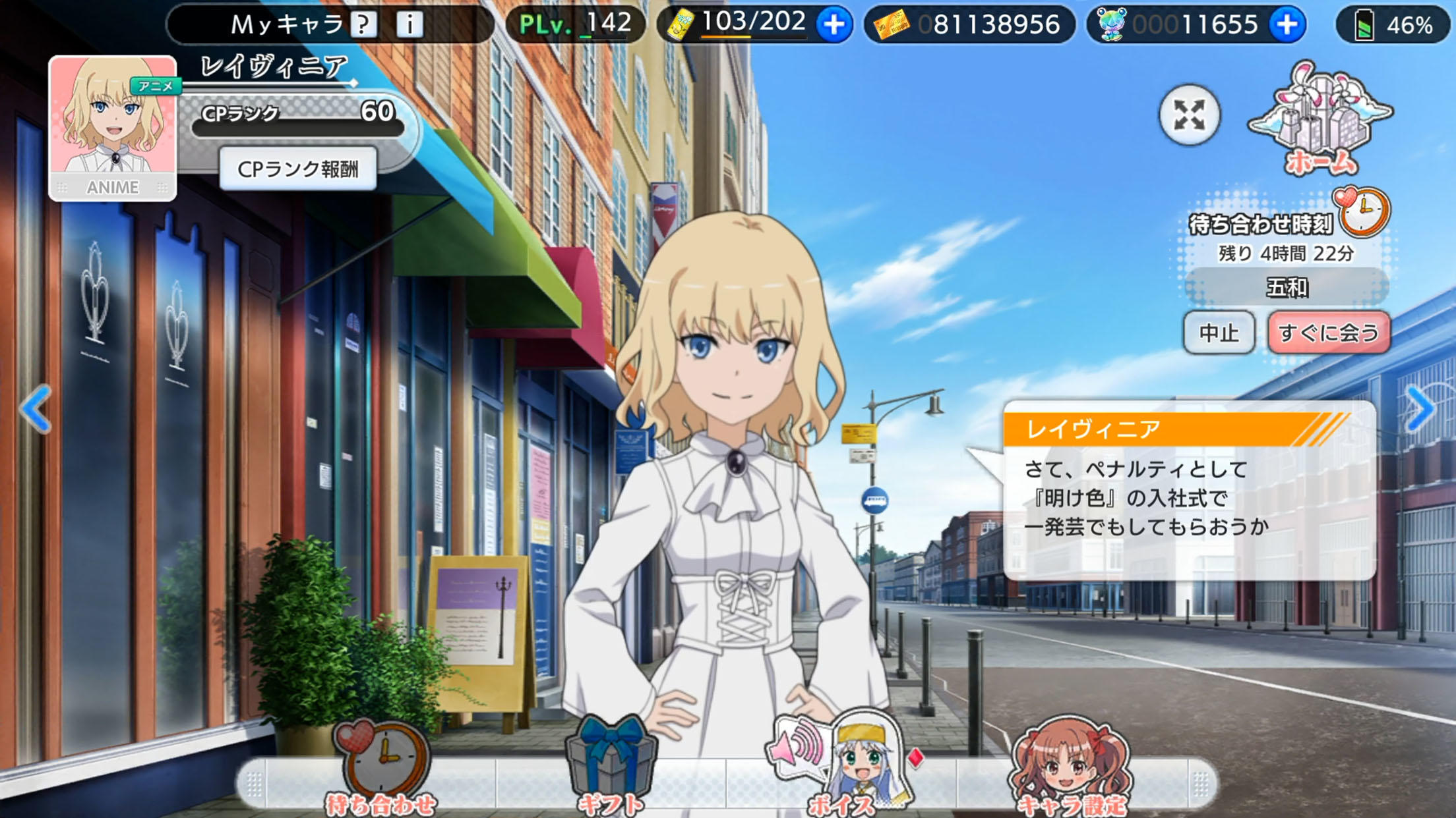 A Certain Magical Index: Imaginary Fest Game Screenshot