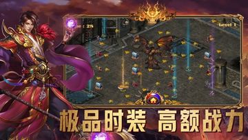 超变传奇-攻速私服 Game Screenshot