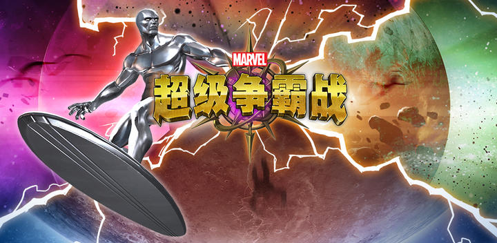 Banner of Marvel Sturm der Superhelden 31.1.1